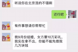 洪山要账公司更多成功案例详情